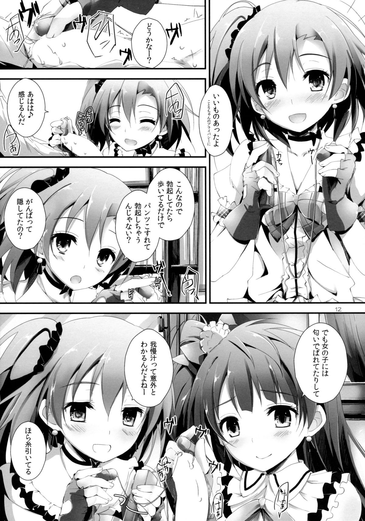 Pure Girls punish page 12 full