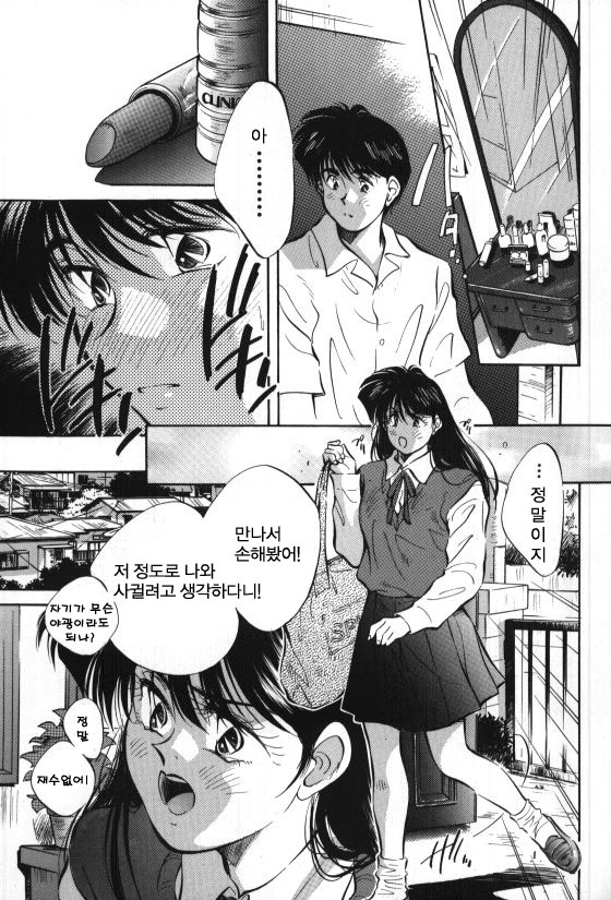 Sister to Brother 1 page 8 full