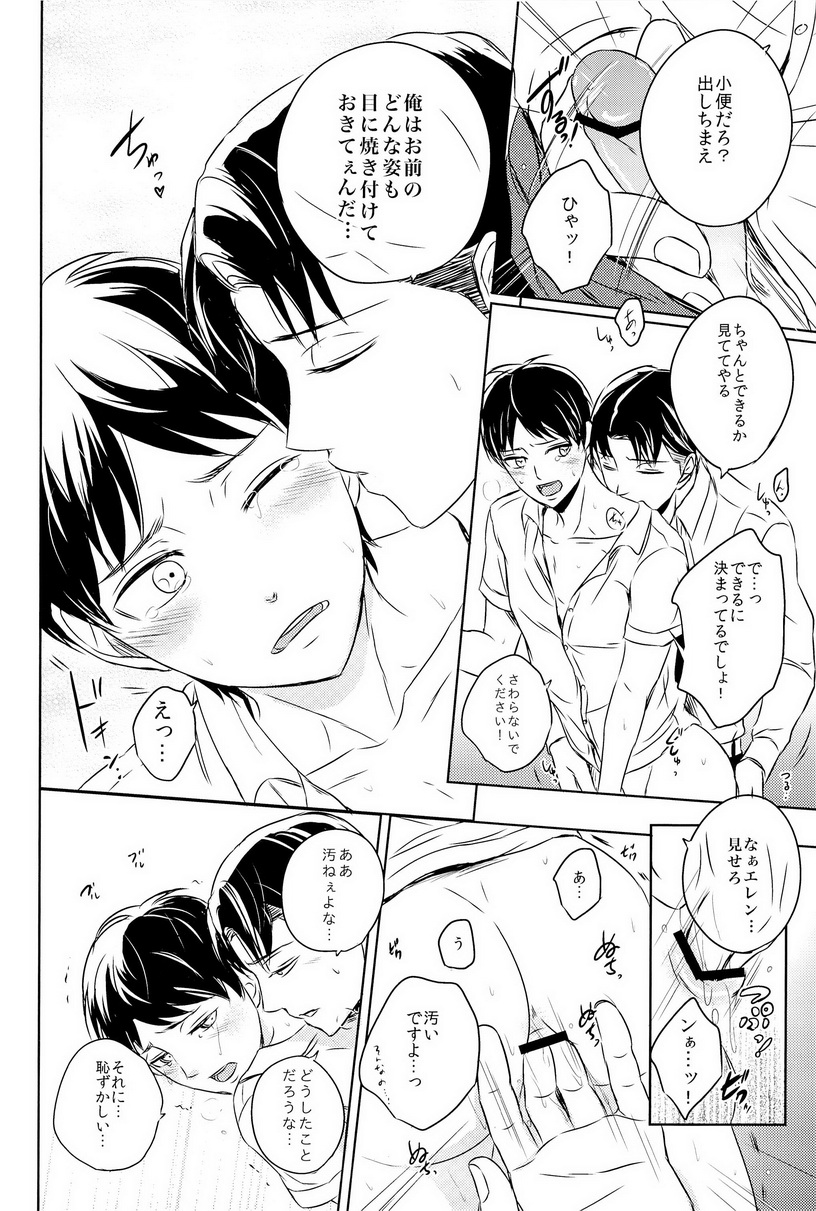 Singeki!Levi-senpai page 12 full