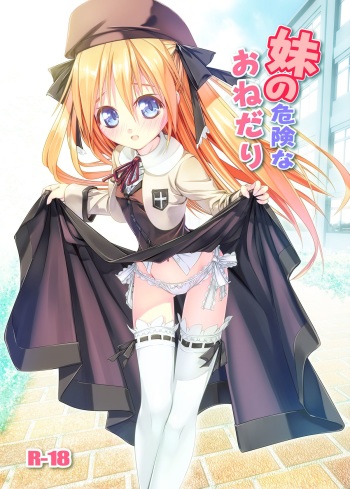 [W@nd (Ten Ga)] Imouto no Kiken na Onedari [Digital] cover