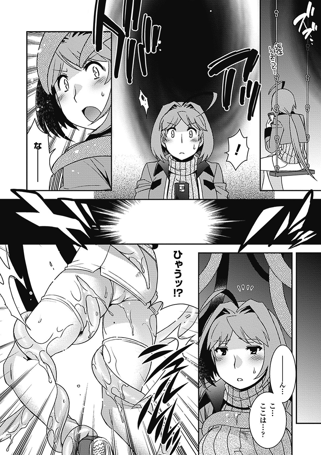 Shikyuukan Anthology Comics Vol.2 page 10 full