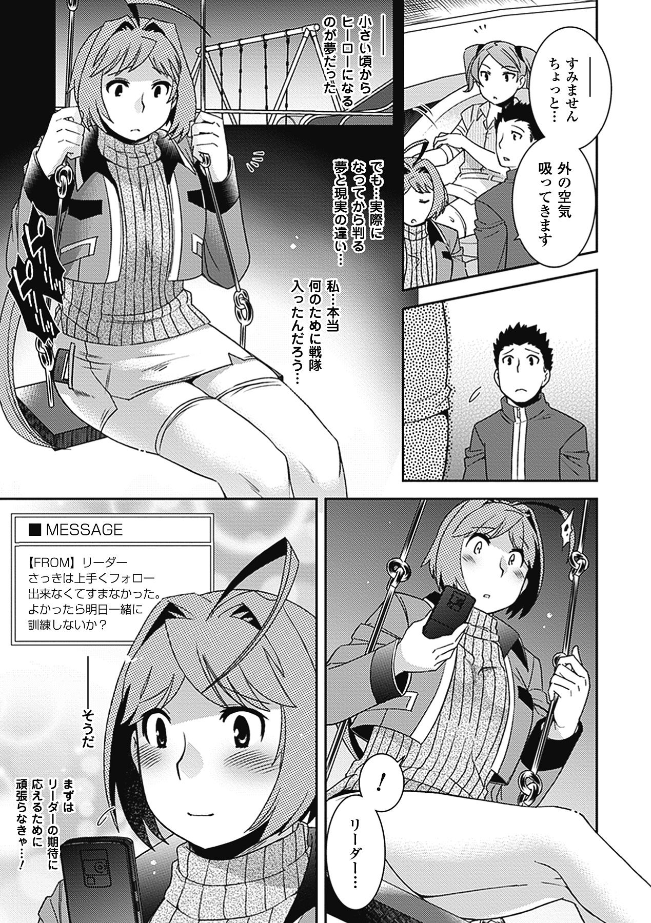 Shikyuukan Anthology Comics Vol.2 page 9 full