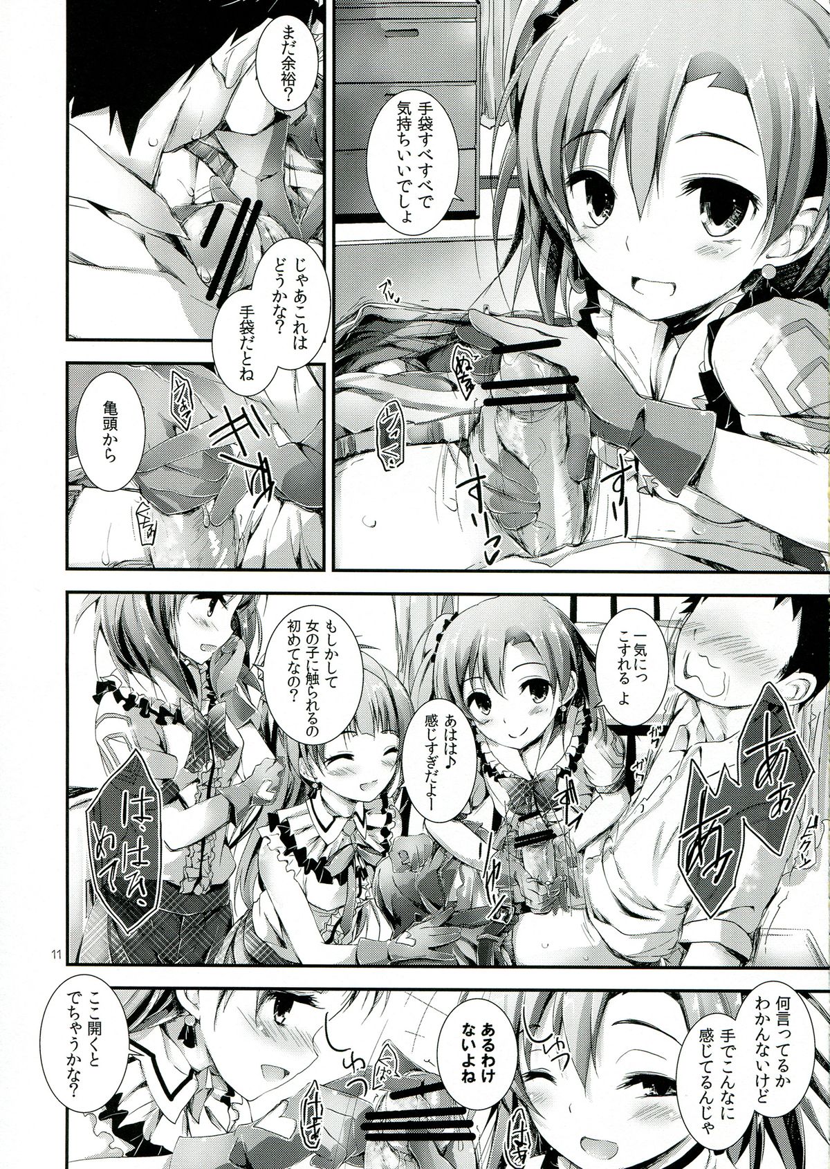 Love Managinal page 11 full
