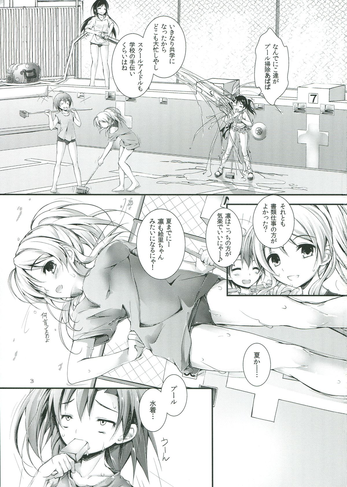 Love Managinal page 3 full