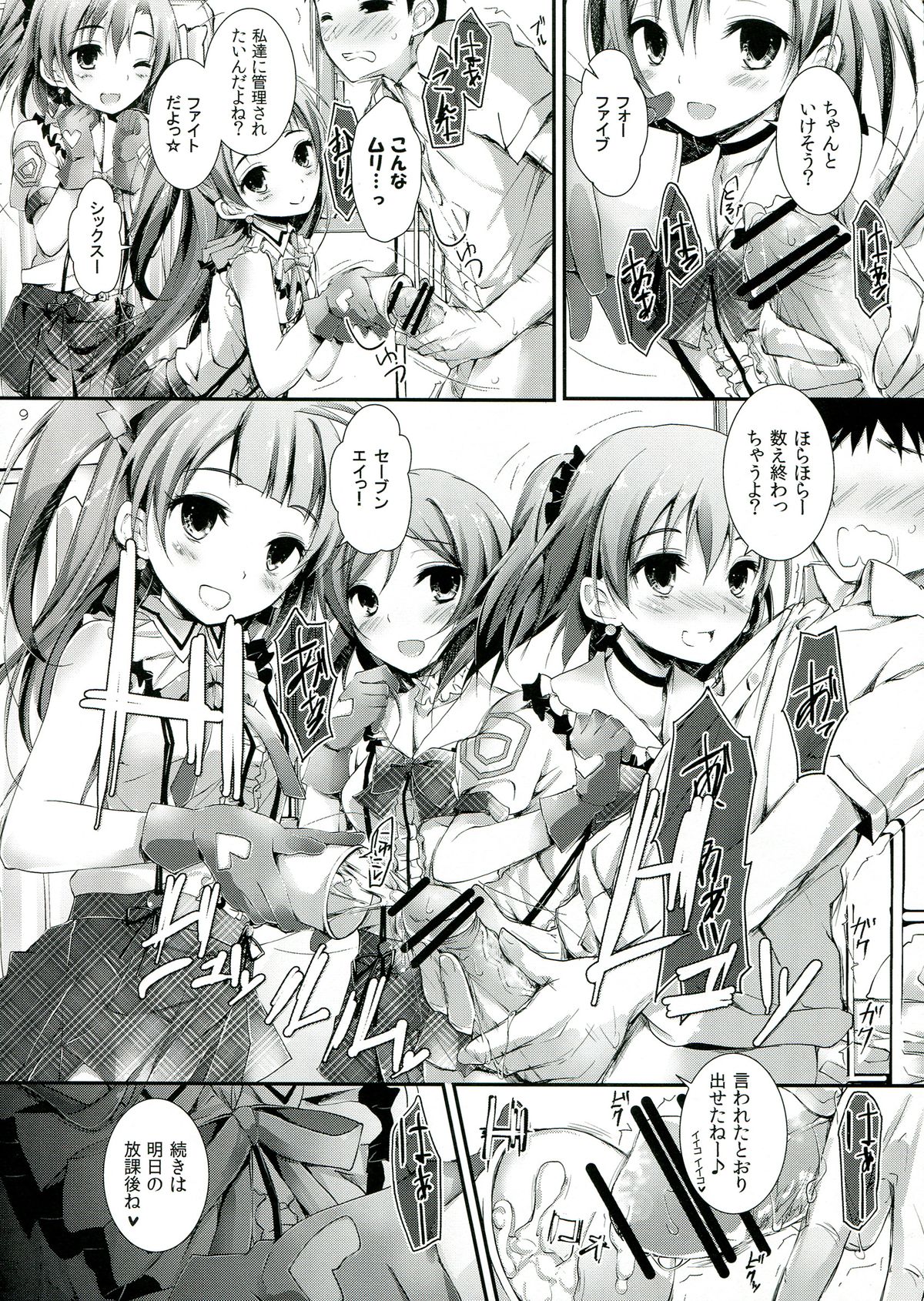 Love Managinal page 9 full