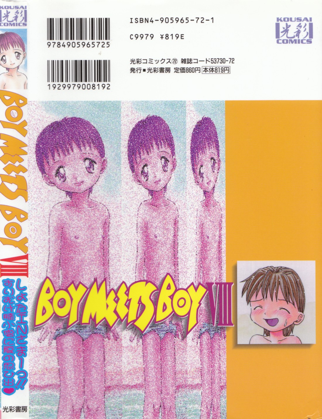 Boy Meets Boy Vol. 8 page 2 full