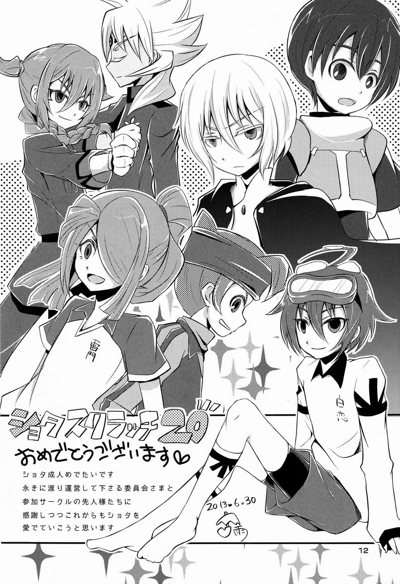 Shota Scratch Jikkou Iinkai - SS 20-kai Kinen Koushiki Anthology *Gift* page 11 full
