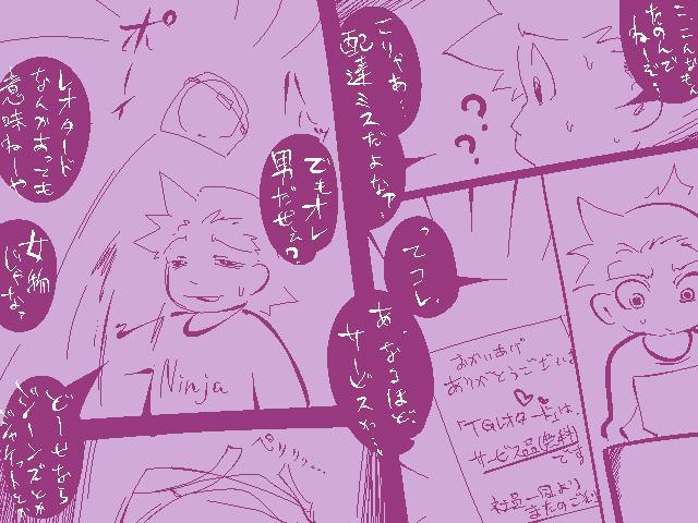 TG Leotard page 3 full