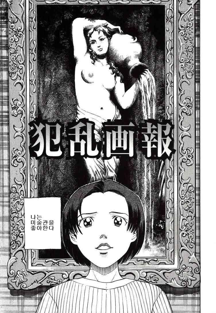 Hazukachi Kedo page 1 full