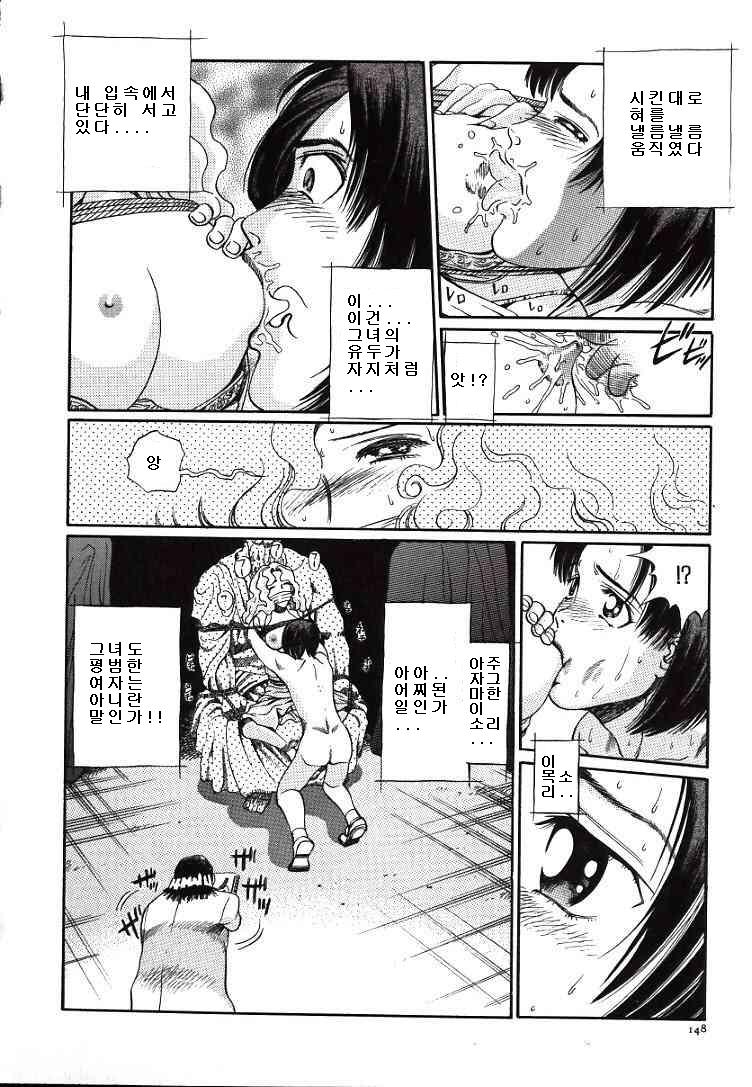 Hazukachi Kedo page 12 full