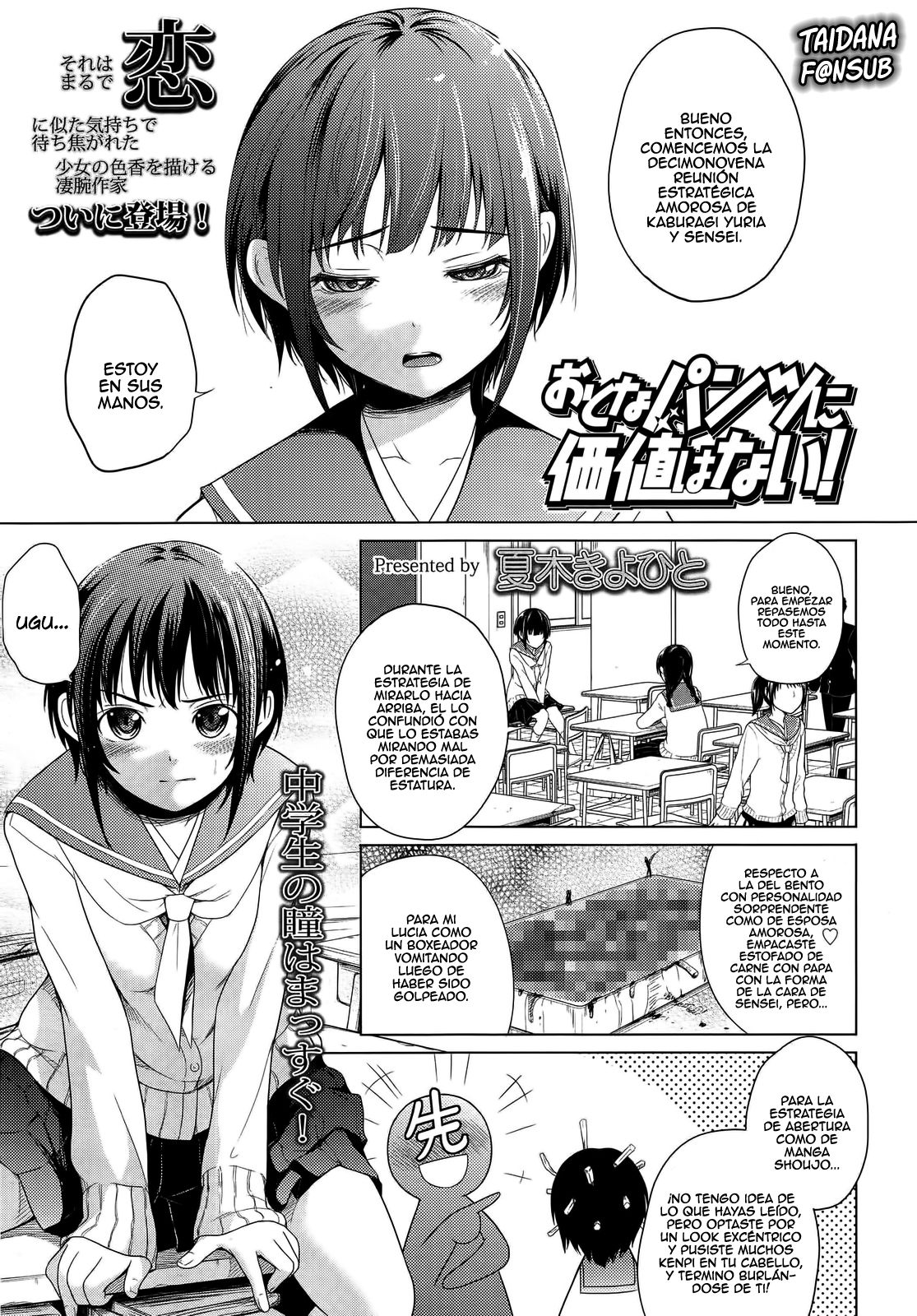 Otona Pantsu ni Kachi wa Na! page 1 full