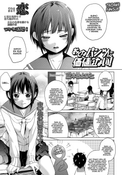 Otona Pantsu ni Kachi wa Na!