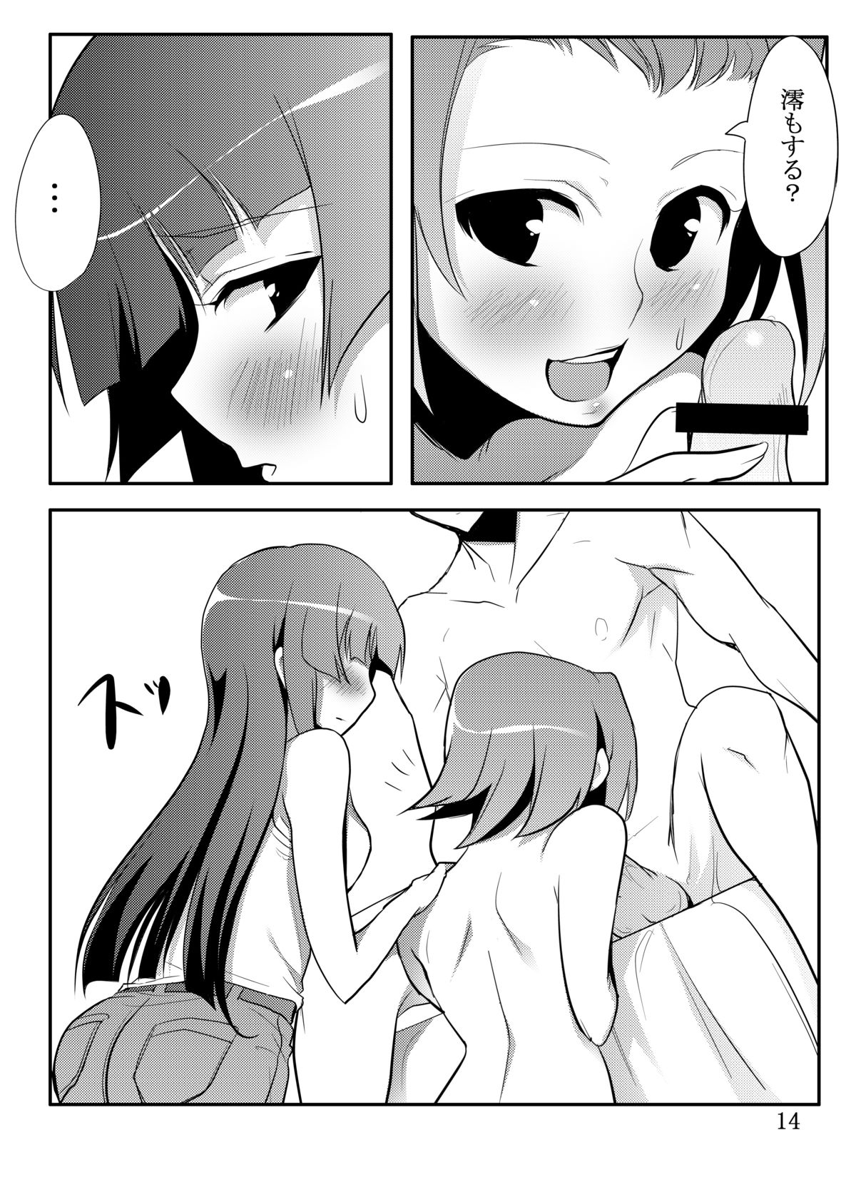 RitsuMio! page 11 full