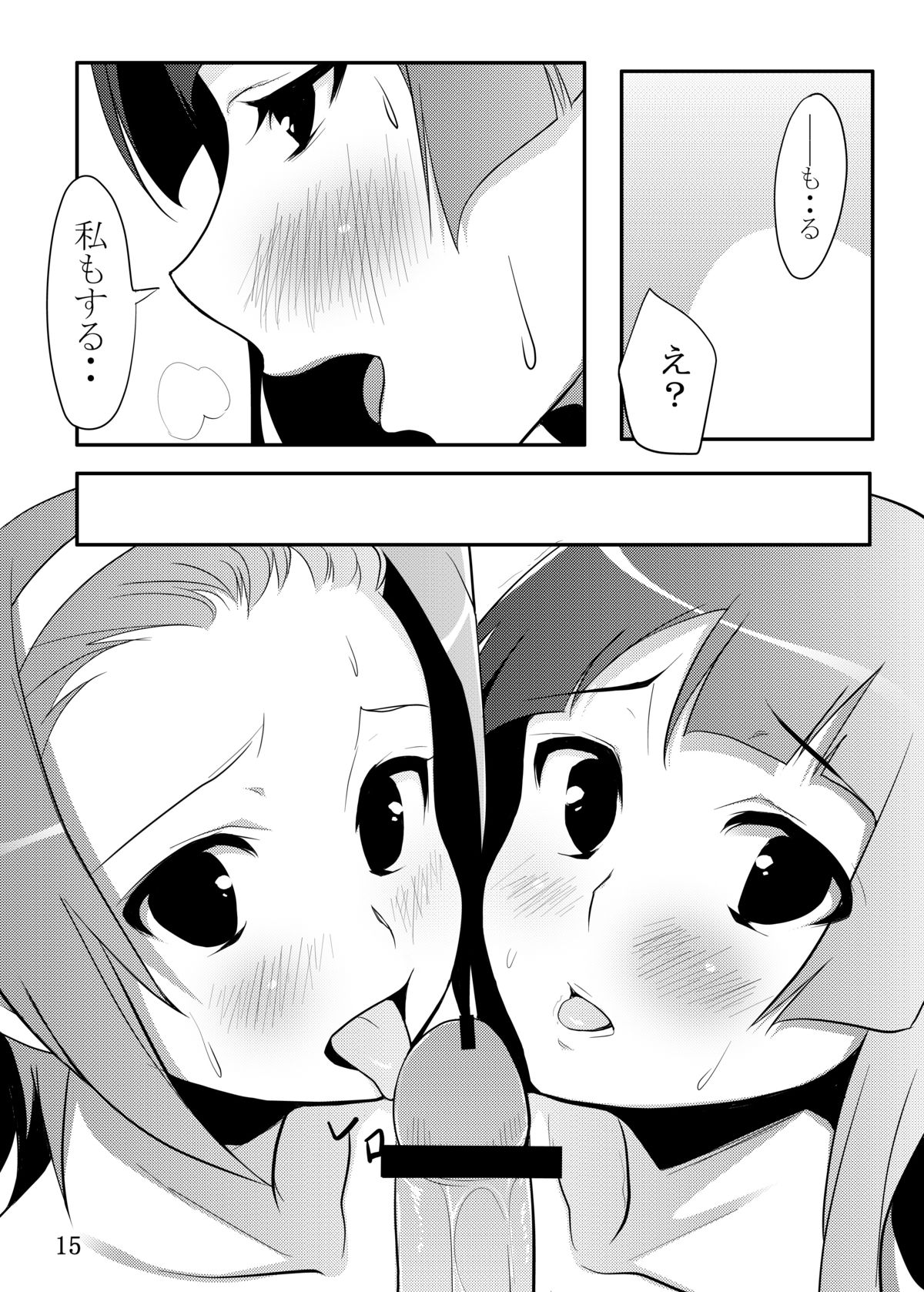 RitsuMio! page 12 full