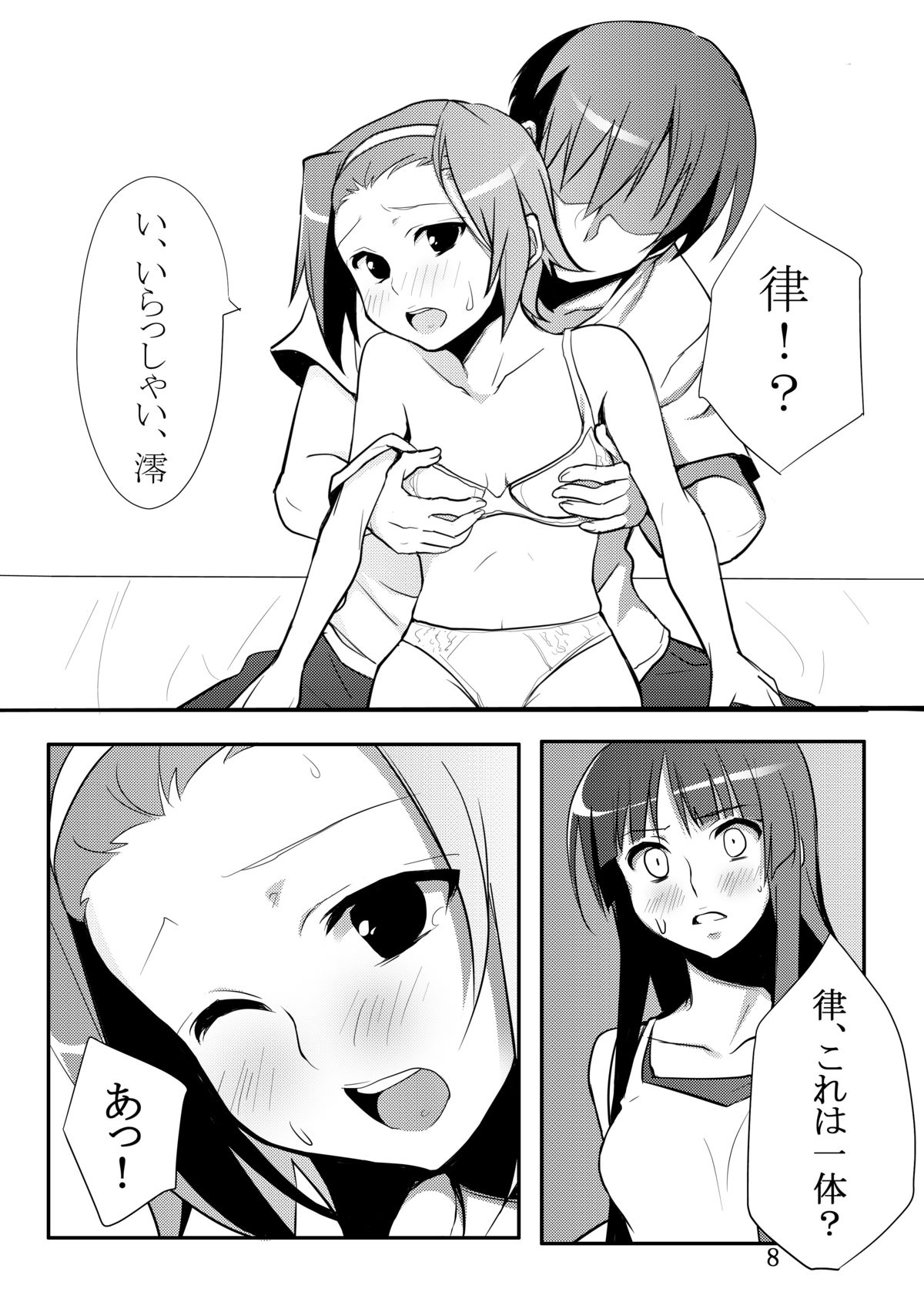 RitsuMio! page 5 full
