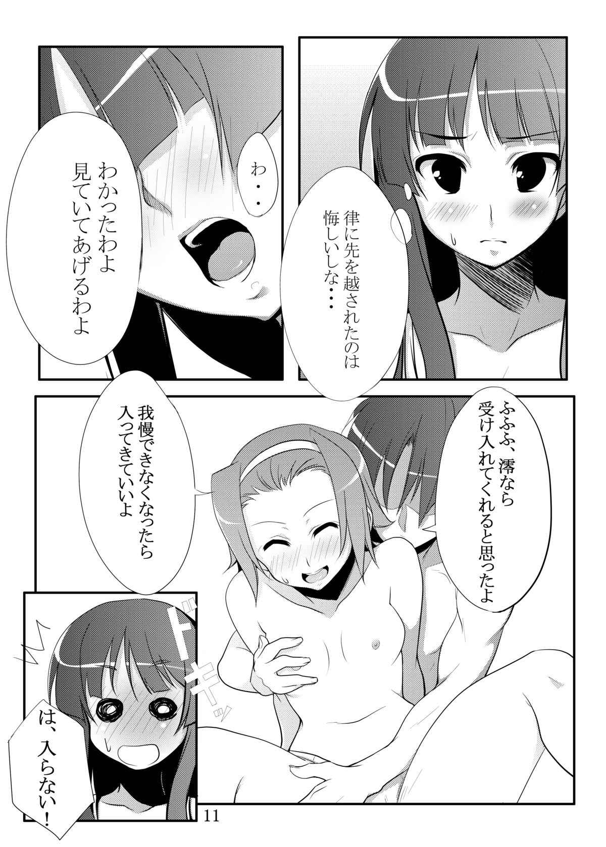RitsuMio! page 8 full