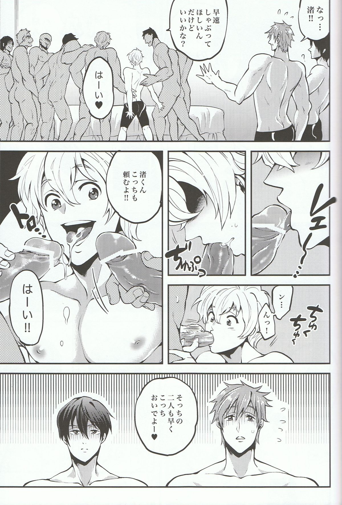 Himitsu no Arbeit! page 12 full