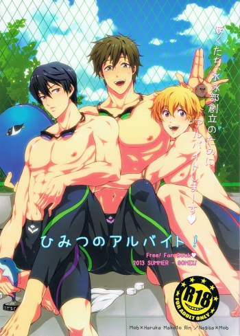 (C84) [GOMIX! (Yoisho53)] Himitsu no Arbeit! (Free!) cover