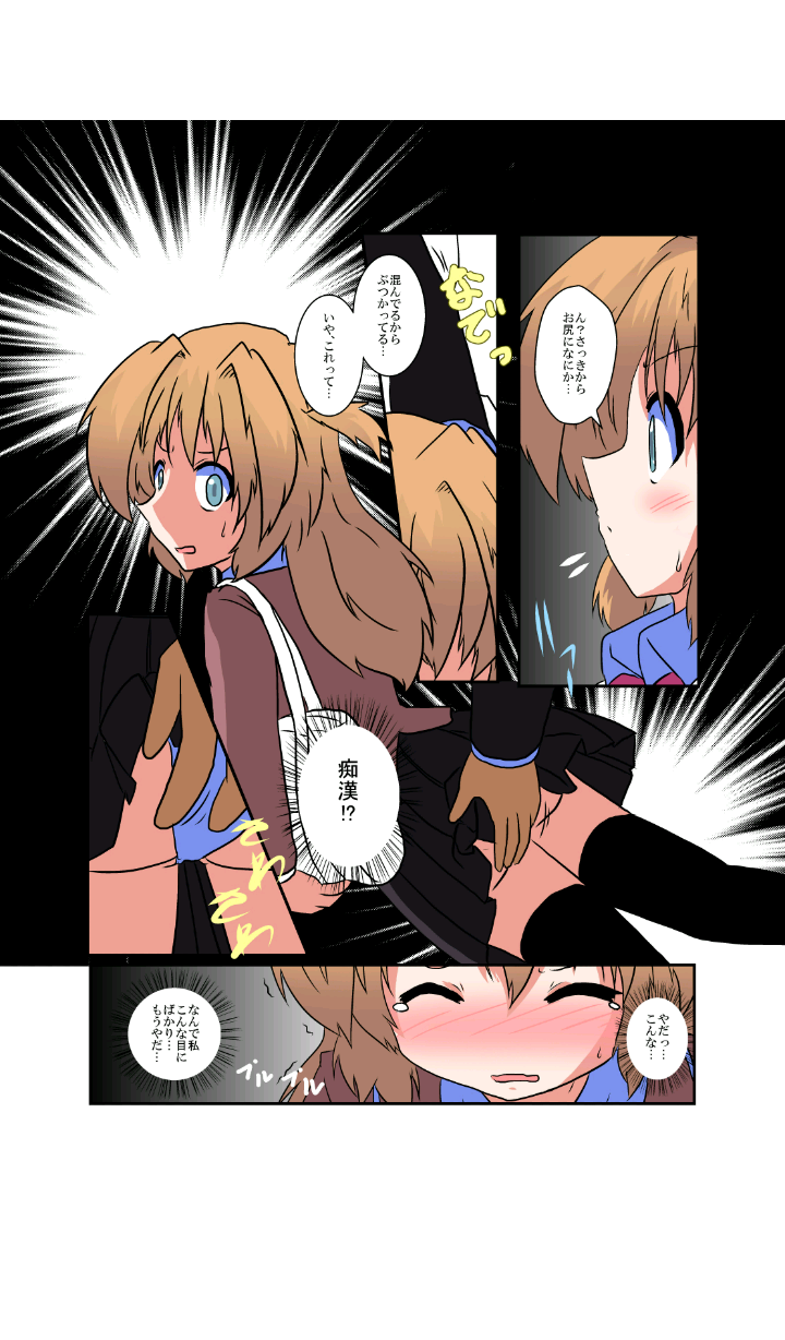 Onnanoko ni Hyoui Suru Hon 3 page 4 full