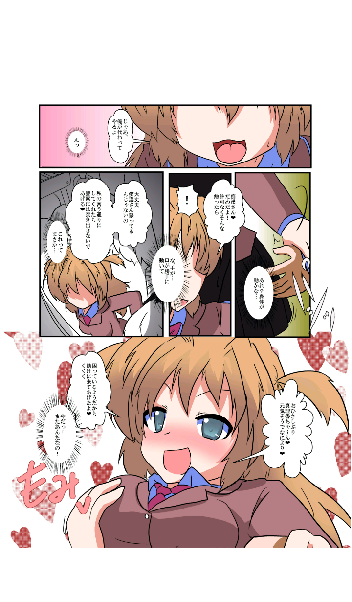 Onnanoko ni Hyoui Suru Hon 3 page 5 full