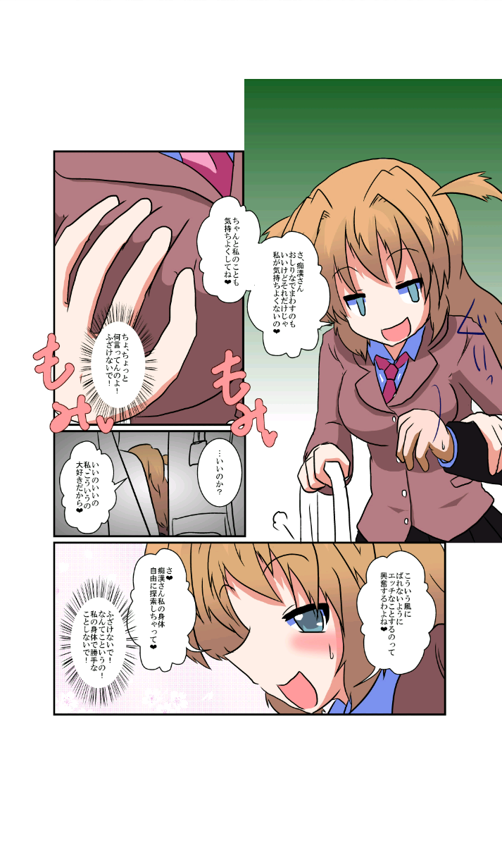 Onnanoko ni Hyoui Suru Hon 3 page 6 full