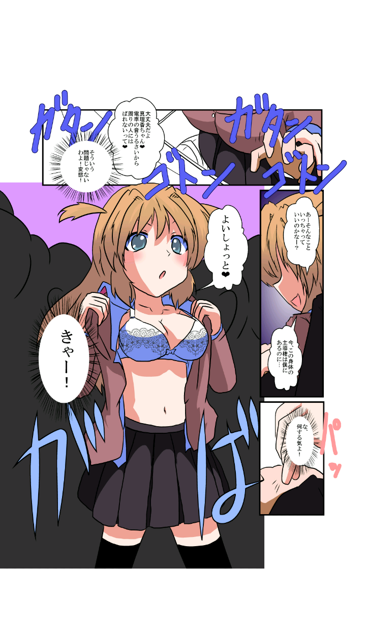 Onnanoko ni Hyoui Suru Hon 3 page 7 full