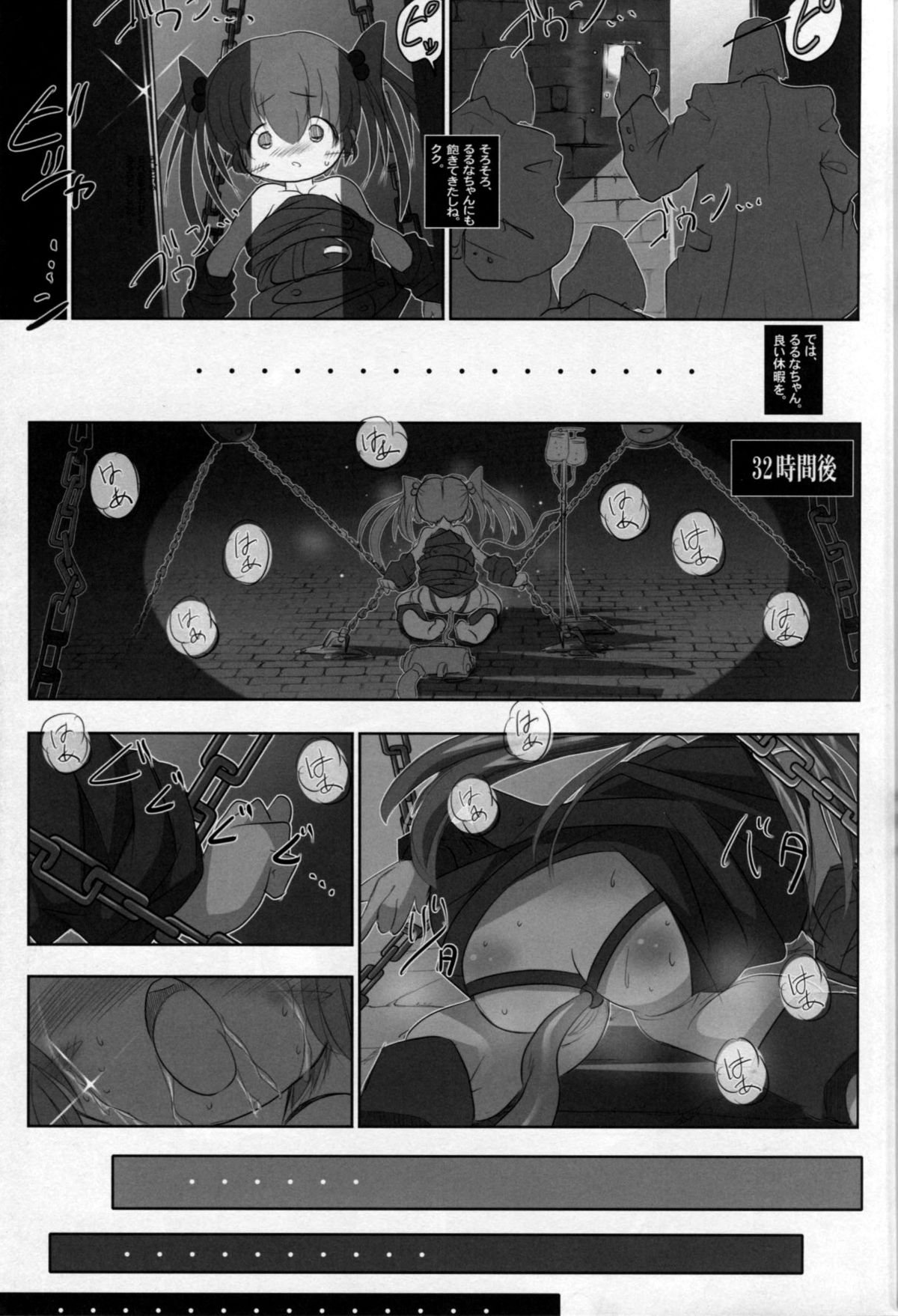 Youjo Monzetsu Tengoku 3 page 12 full