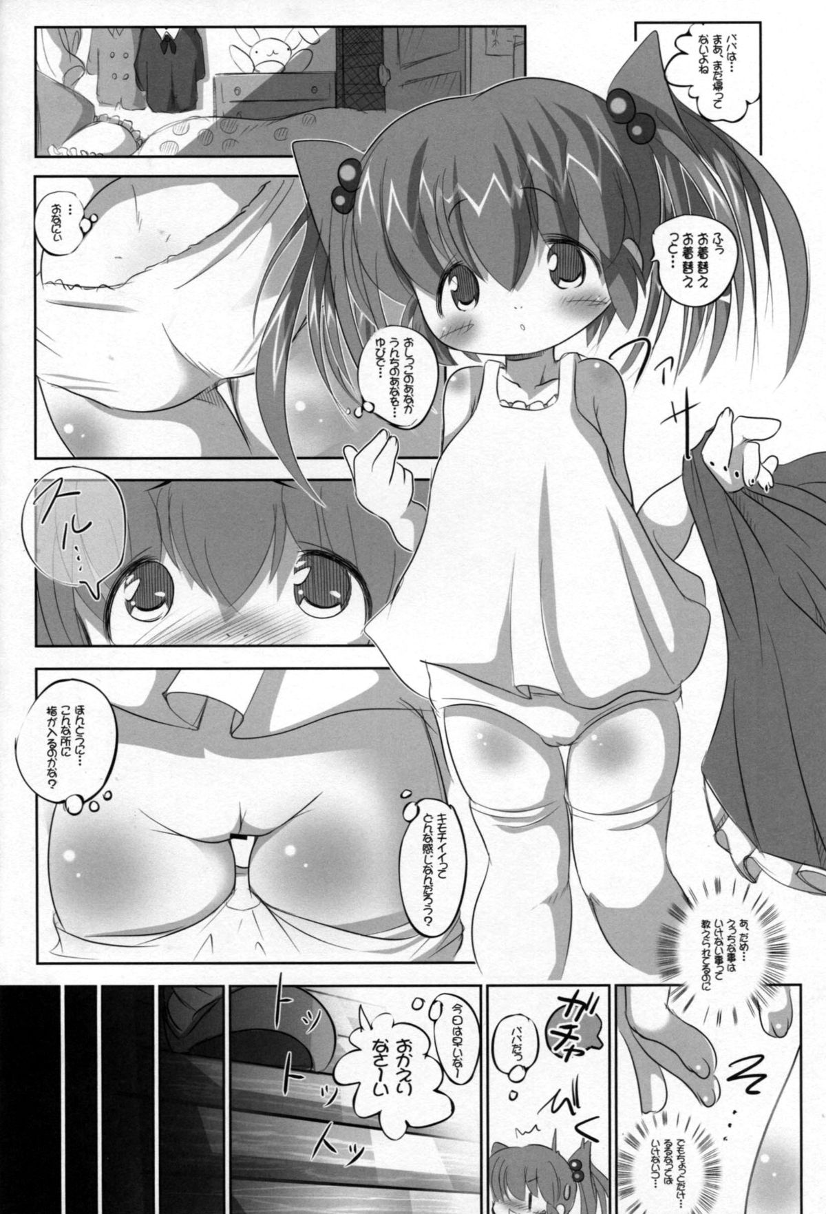 Youjo Monzetsu Tengoku 3 page 5 full