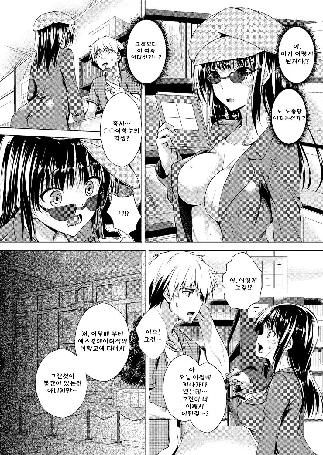 Mayonaka no Okyaku-san page 4 full