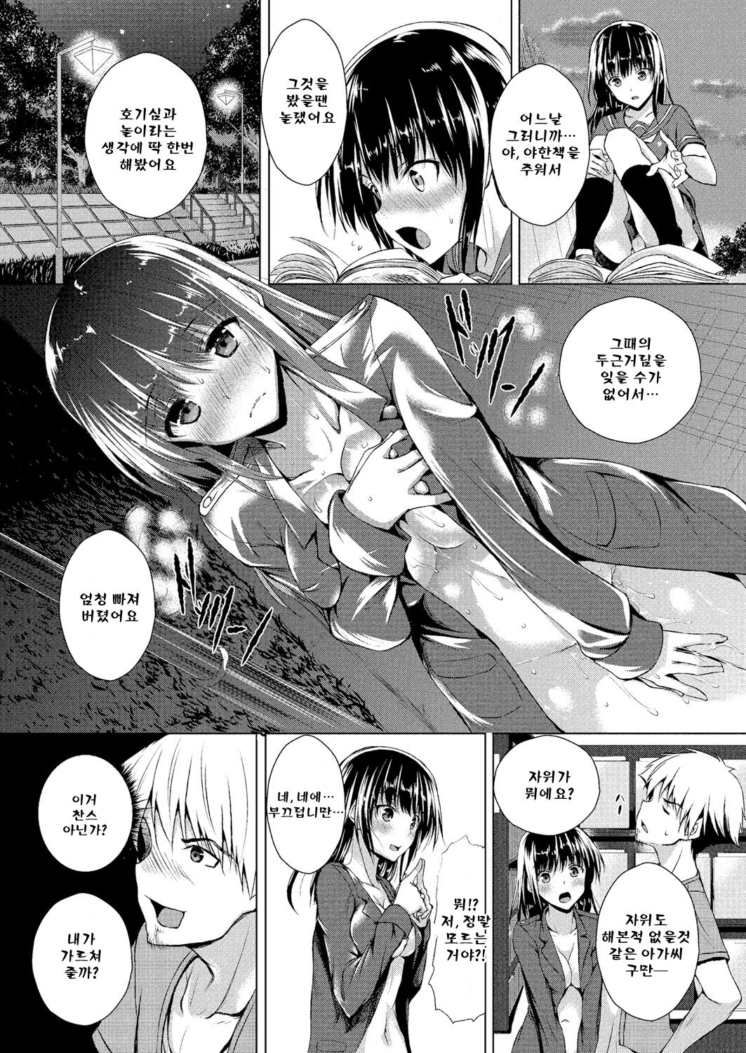 Mayonaka no Okyaku-san page 5 full