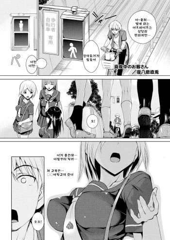 [Fukuyama Naoto] Mayonaka no Okyaku-san (COMIC Megastore H 2013-07) [Korean] cover