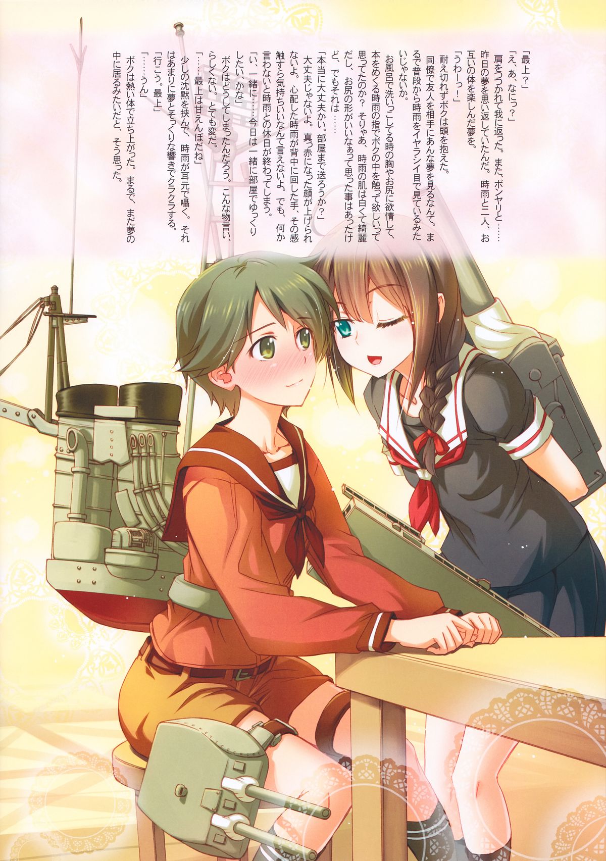Maru page 12 full