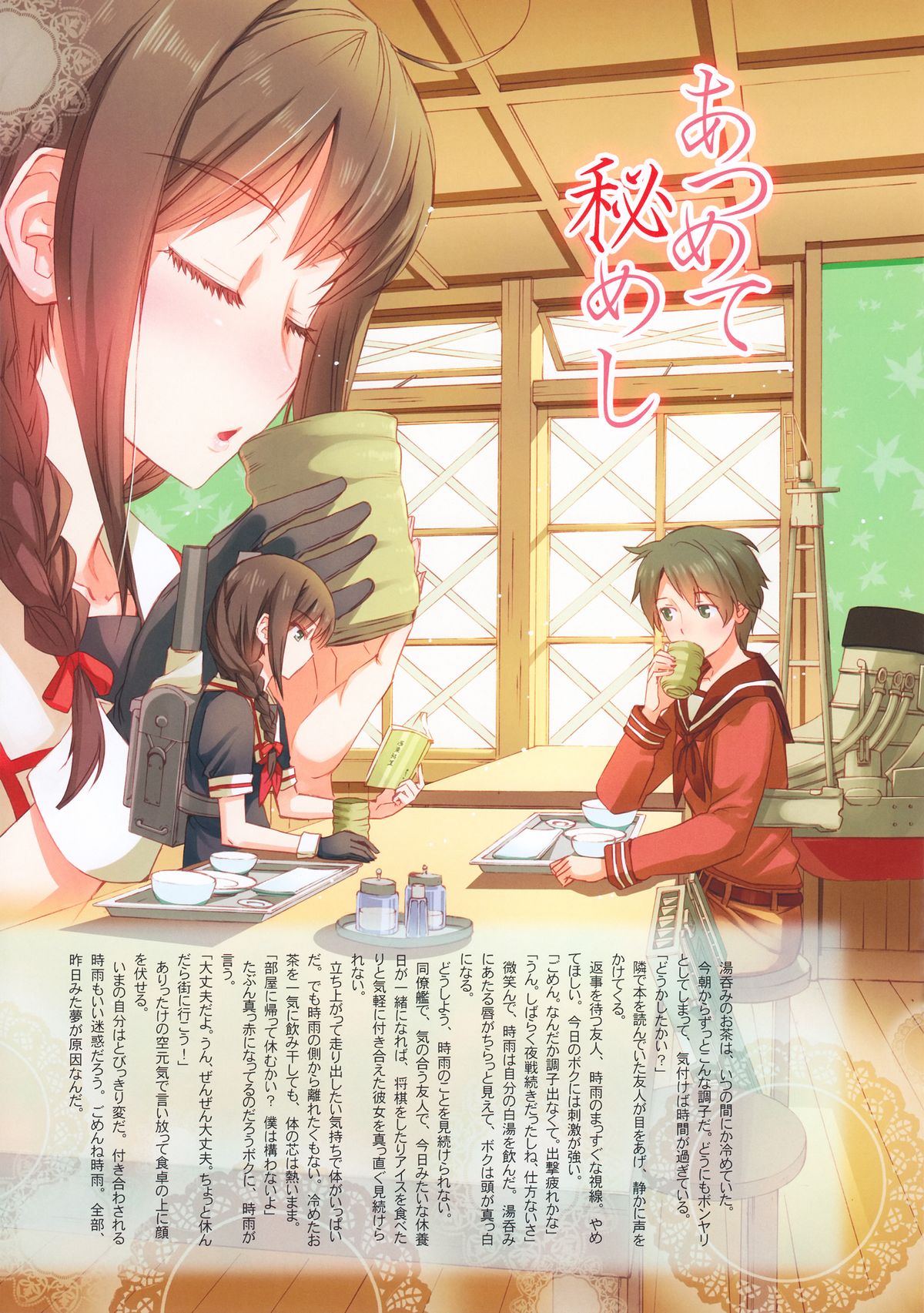 Maru page 9 full