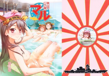 (C84) [Aneko no Techo (Koume Keito, Toi Amatsu)] Maru (Kantai Collection -KanColle-) cover