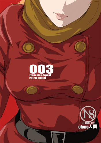 (C83) [C.N.P (Clone ningen)] re:acme (009 RE：CYBORG) cover