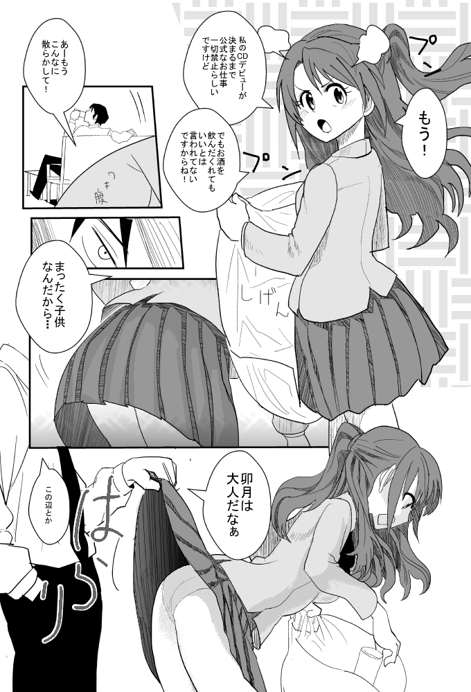 Shimamura-san no Usui Hon page 2 full