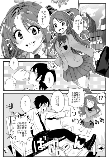 [Kobi Niku Nemu] Shimamura-san no Usui Hon (THE IDOLM@STER CINDERELLA GIRLS) cover