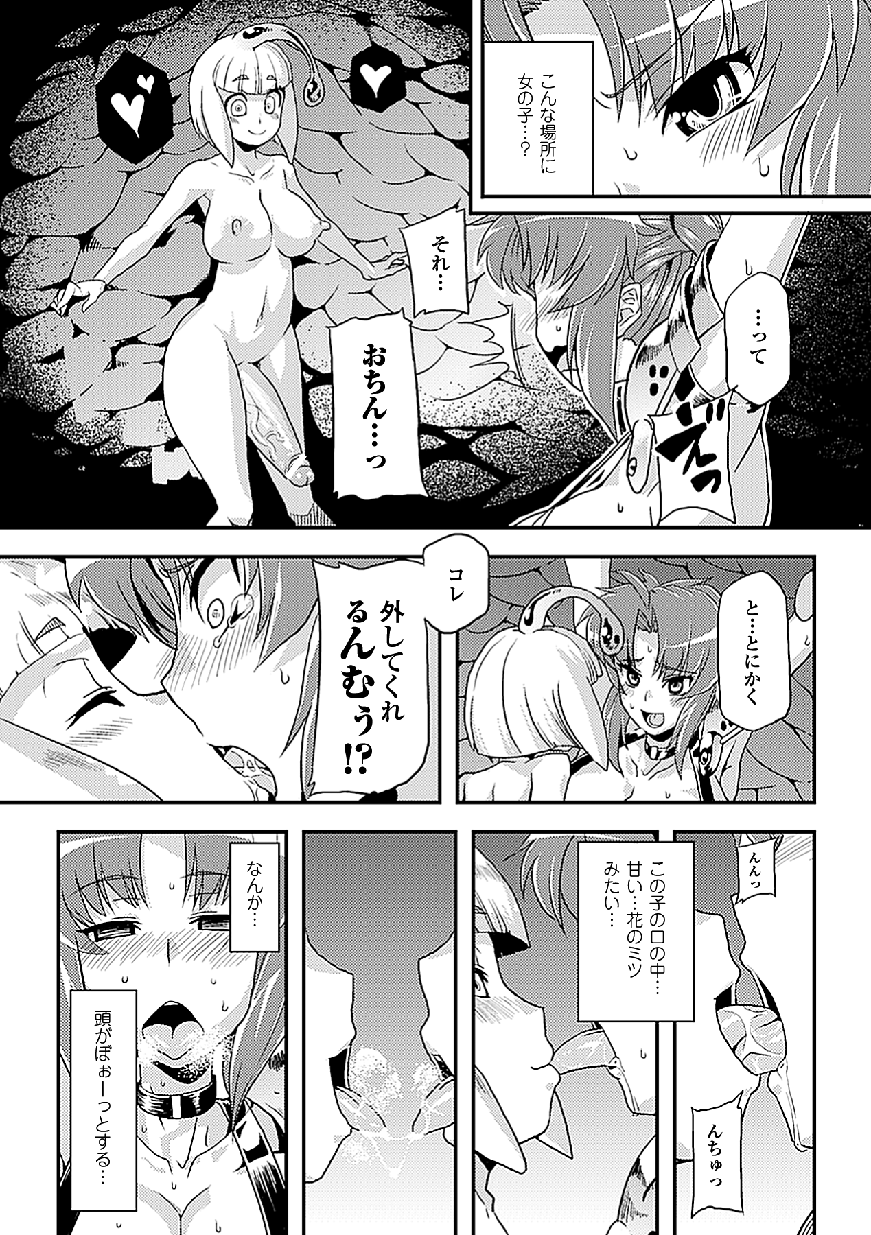 Jintai Kaizou Anthology Comics Vol.3 page 11 full
