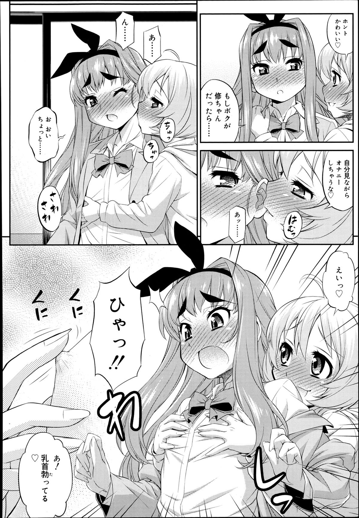 CROSS TRIANGLE ! page 10 full