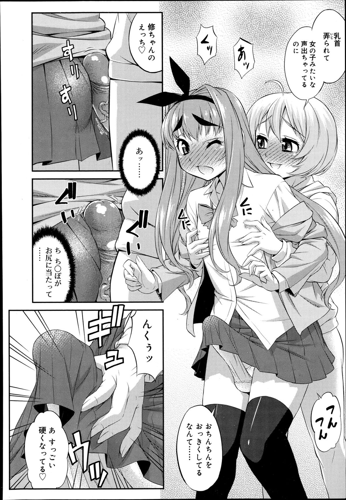 CROSS TRIANGLE ! page 12 full