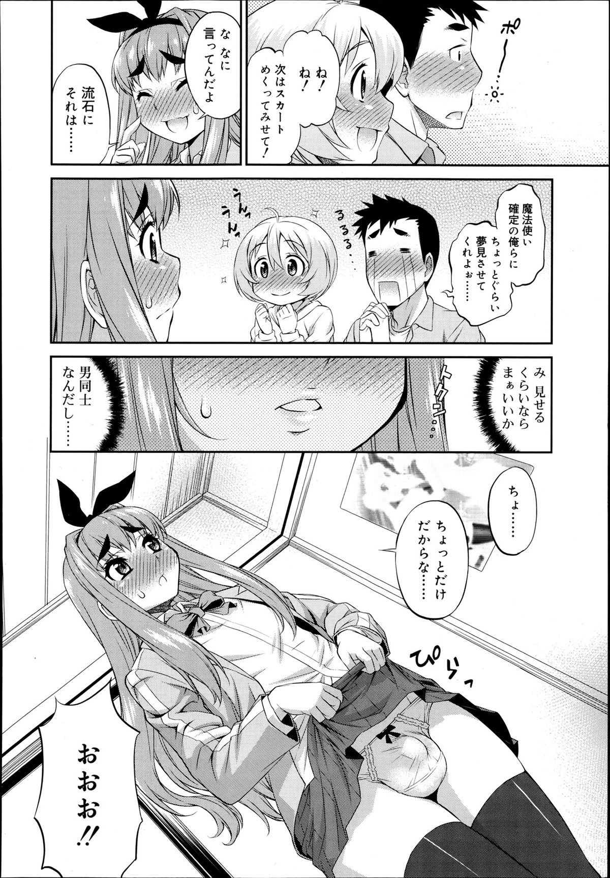 CROSS TRIANGLE ! page 6 full