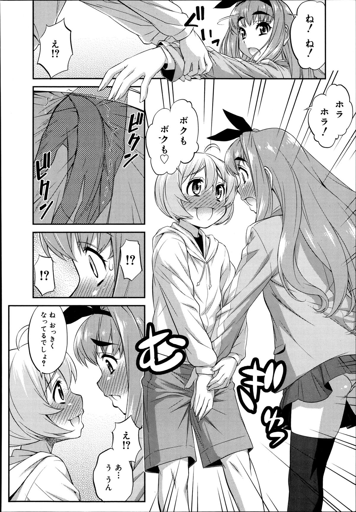 CROSS TRIANGLE ! page 8 full