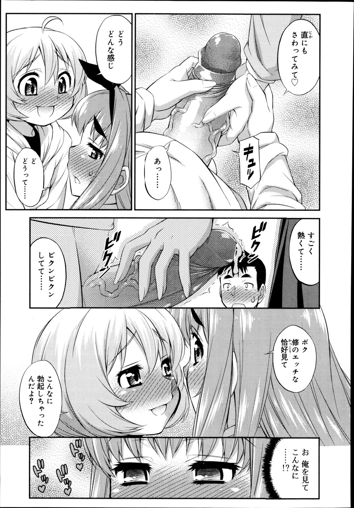 CROSS TRIANGLE ! page 9 full