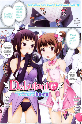 [ha-ru] Debutante (COMIC HOTMiLK 2010-06) [English] [pho-ku] cover