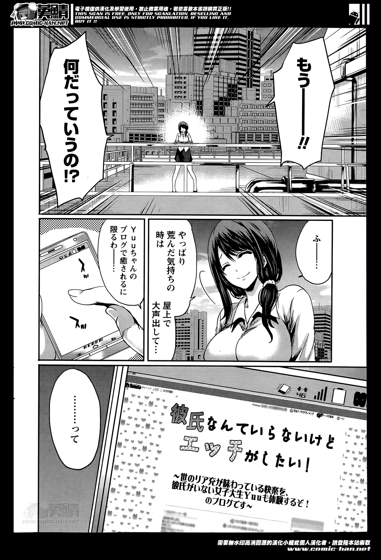 Monthly Vitaman 2014-05 page 11 full