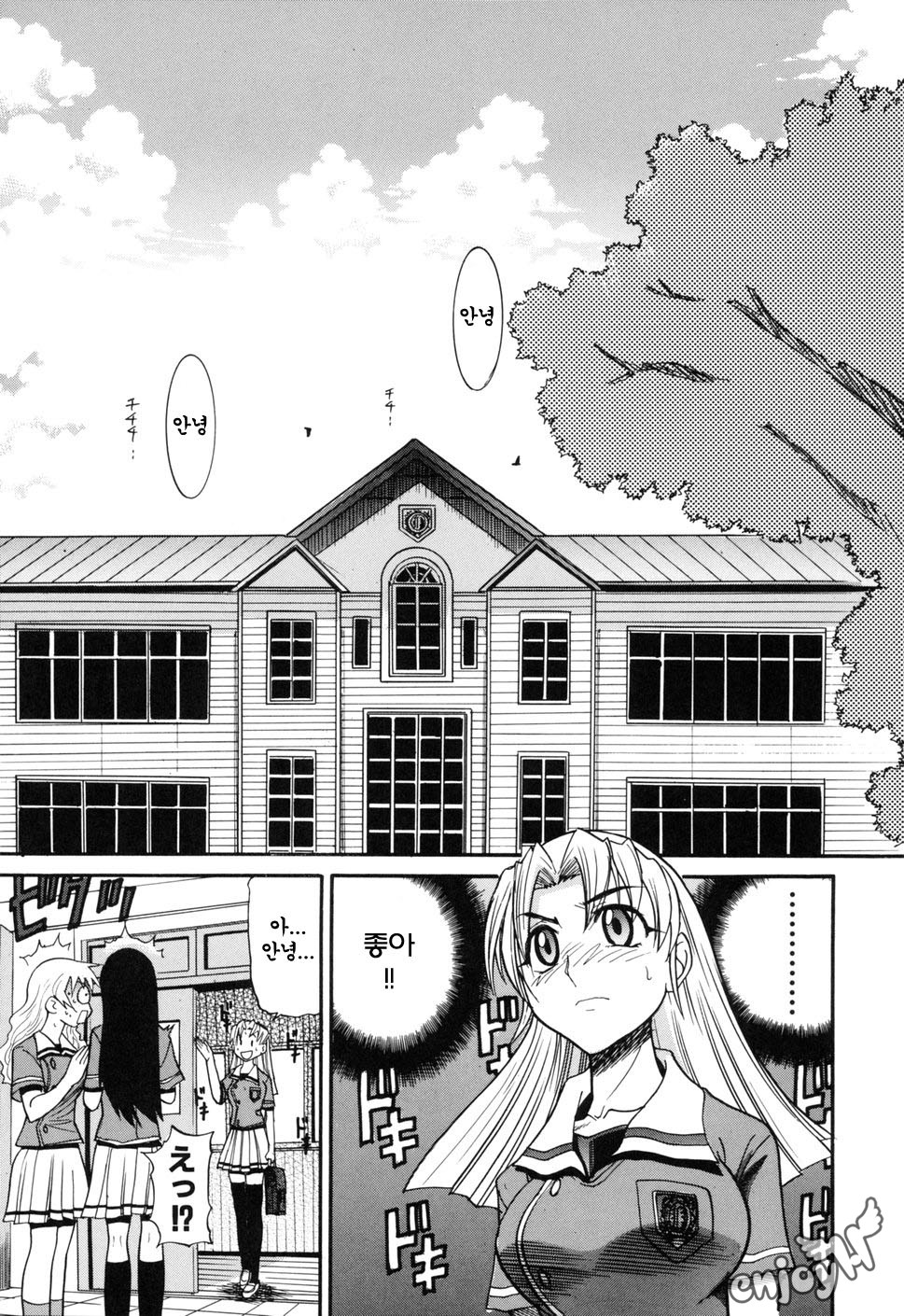 Ochiru Tenshi Vol. 1 | 추락한 천사 Vol. 1 page 10 full