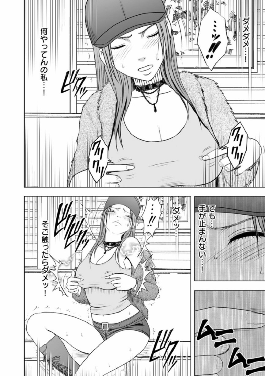 Virgin Idol page 11 full