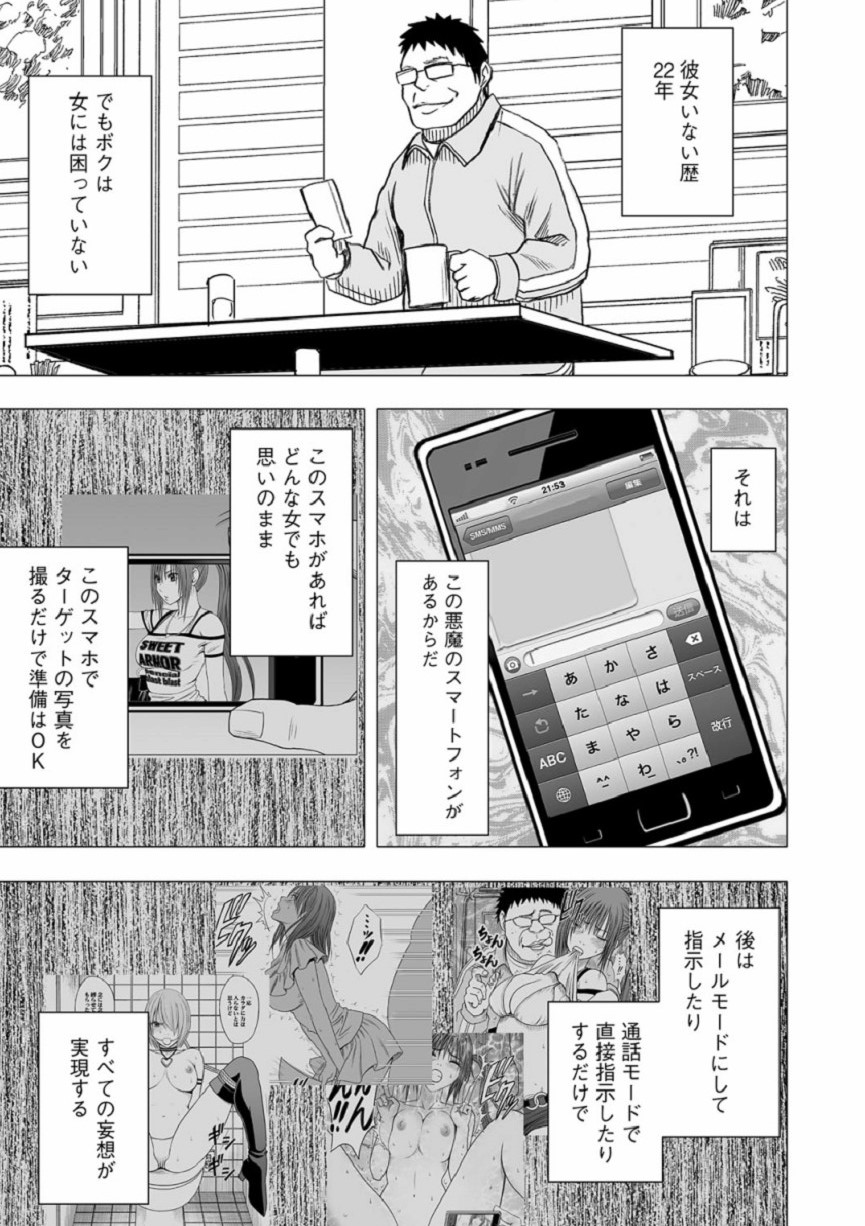 Virgin Idol page 2 full
