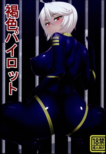 (C85) [Hukidamari (Hukidamari)] Kassyoku Pilot (Space Battleship Yamato 2199) cover