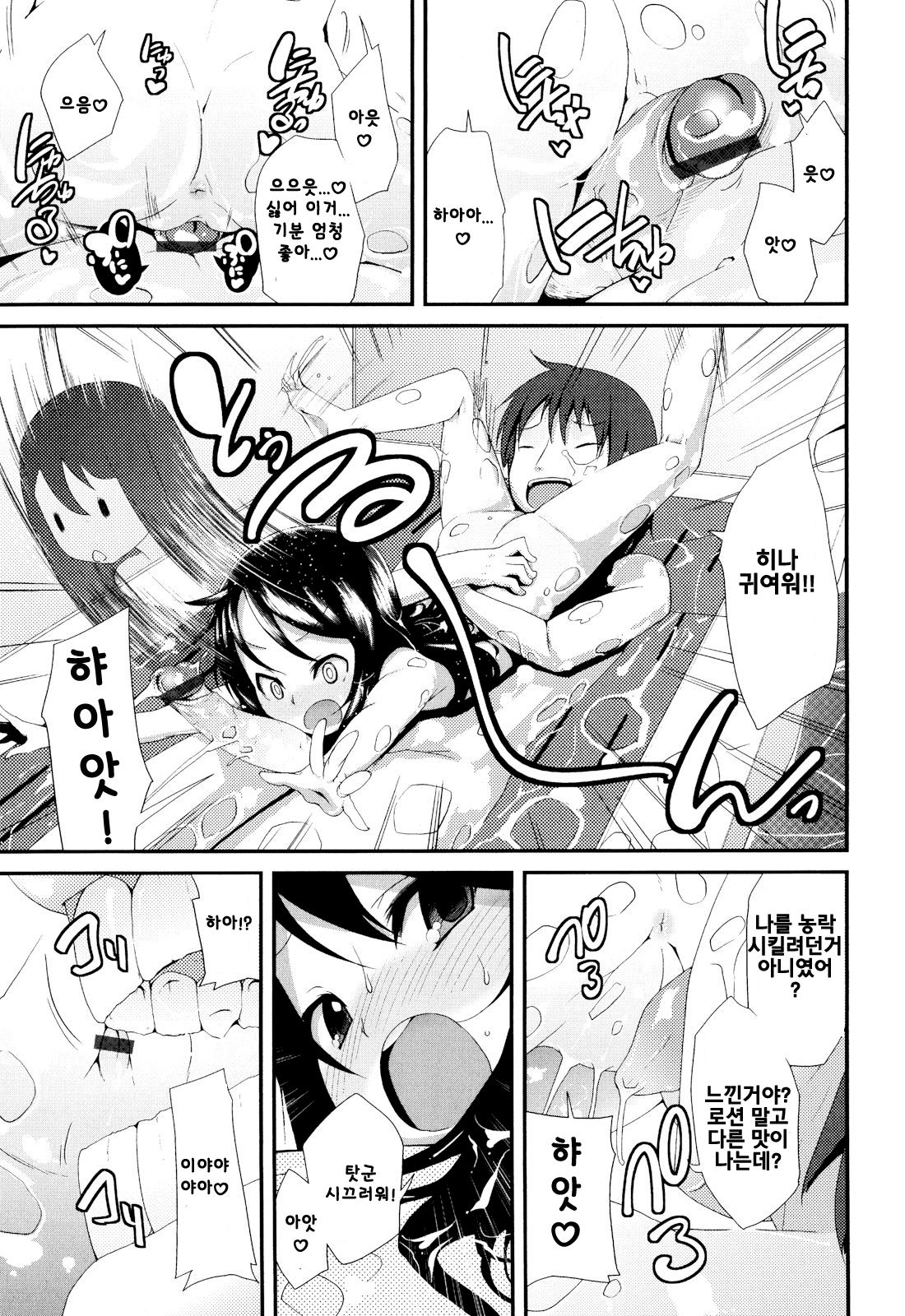 Awa Jyoji page 11 full